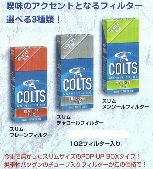 コルツ フィルター 102フィルター入り 世界のタバコと喫煙具は Br 世界のたばこ プラセール へ Br 東京 赤坂