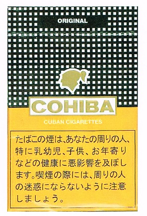 コイーバ オリジナル キューバ タール10mgニコチン0 7mg 世界のタバコと喫煙具は Br 世界のたばこ プラセール へ Br 東京 赤坂 コイーバ オリジナル キューバ タール10mgニコチン0 7mg 世界のタバコと喫煙具は Br 世界のたばこ プラセール へ Br 東京 赤坂