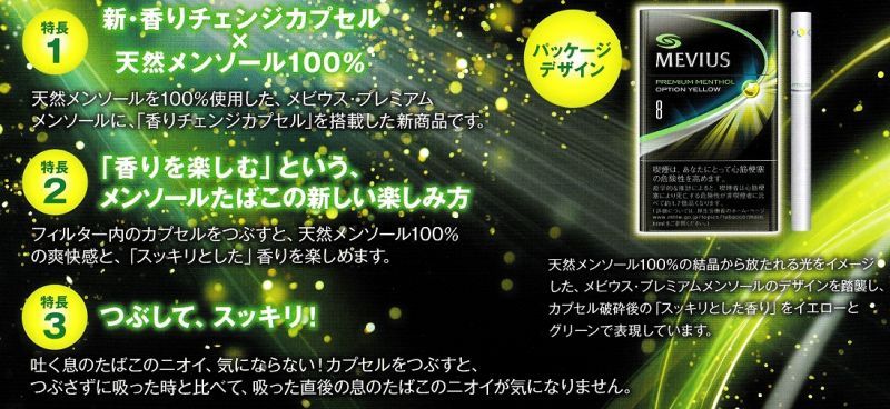 メビウス プレミアムメンソール オプション イエロー ワン 100 S 日本 タール1mgニコチン0 1mg 1カートン 10個 単位で取り寄せ商品 世界のタバコと喫煙具は Br 世界のたばこ プラセール へ Br 東京 赤坂 メビウス プレミアムメンソール オプション イエロー ワン 100 S 日本 タール1mgニコチン0 1mg 1カートン 10個 単位で取り寄せ商品 世界のタバコと喫煙具は Br 世界のたばこ プラセール へ Br 東京 赤坂