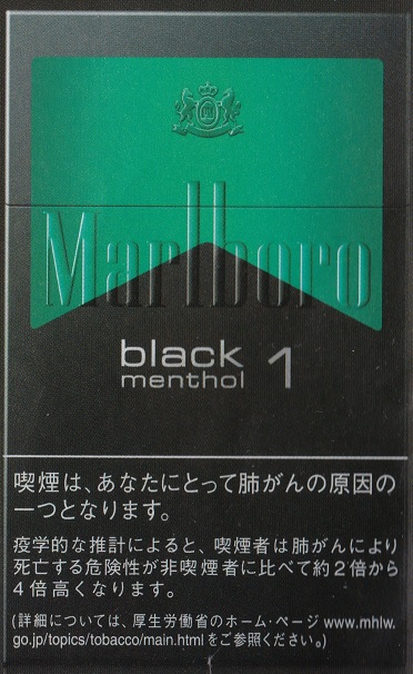 マールボロ ブラック メンソール 1 ボックス オランダ タール1mgニコチン0 1mg 世界のタバコと喫煙具は Br 世界のたばこ プラセール へ Br 東京 赤坂