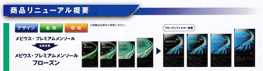 メビウス プレミアムメンソール フローズン ワン100 S 日本 タール1mgニコチン0 1mg 1カートン 10個 単位で取り寄せ商品 世界のタバコと喫煙具は Br 世界のたばこ プラセール へ Br 東京 赤坂 メビウス プレミアムメンソール フローズン ワン100 S 日本 タール1mgニコチン0 1mg 1カートン 10個 単位で取り寄せ商品 世界のタバコと喫煙具は Br 世界のたばこ プラセール へ Br 東京 赤坂