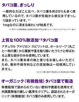 ナチュラルアメリカンスピリット オーガニック リーフone 日本 タール1mgニコチン0 1 世界のタバコと喫煙具は Br 世界のたばこ プラセール へ Br 東京 赤坂 ナチュラルアメリカンスピリット オーガニック リーフone 日本 タール1mgニコチン0 1 世界のタバコと喫煙具は Br 世界のたばこ プラセール へ Br 東京 赤坂