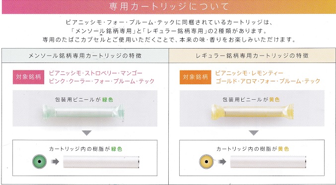 ピアニッシモ ストロベリー マンゴー ピンク クーラーム フォー プルーテック 日本 世界のタバコと喫煙具は Br 世界のたばこ プラセール へ Br 東京 赤坂