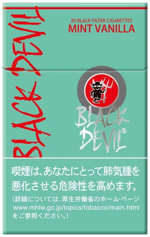 ブラックデビル ミントバニラ オランダ タール10mgニコチン0 8mg 世界のタバコと喫煙具は Br 世界のたばこ プラセール へ Br 東京 赤坂