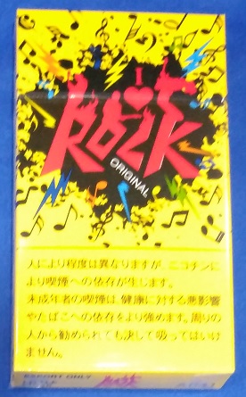 ロック オリジナル 中国 世界のタバコと喫煙具は Br 世界のたばこ プラセール へ Br 東京 赤坂