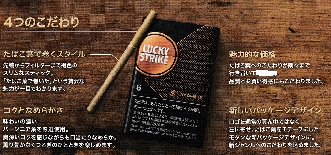 ラッキーストライク フィルター シガリロ ブラック 世界のタバコと喫煙具は Br 世界のたばこ プラセール へ Br 東京 赤坂