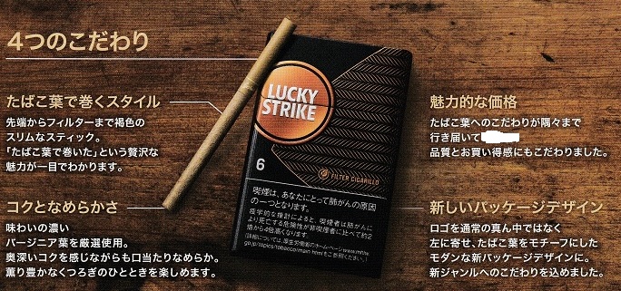 ラッキーストライク フィルター シガリロ ブラック 世界のタバコと喫煙具は Br 世界のたばこ プラセール へ Br 東京 赤坂 ラッキーストライク フィルター シガリロ ブラック 世界のタバコと喫煙具は Br 世界のたばこ プラセール へ Br 東京 赤坂