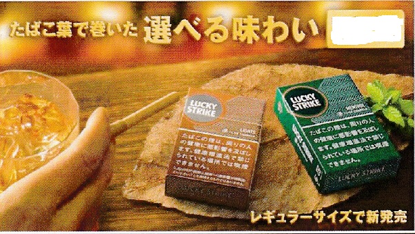 ラッキーストライク フィルター シガリロ ライト 世界のタバコと喫煙具は Br 世界のたばこ プラセール へ Br 東京 赤坂