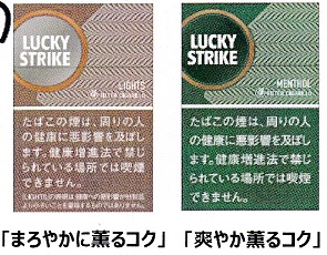 ラッキーストライク フィルター シガリロ ライト 世界のタバコと喫煙具は Br 世界のたばこ プラセール へ Br 東京 赤坂