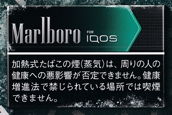 マールボロヒートスティック ブラック メンソール 世界のタバコと喫煙具は Br 世界のたばこ プラセール へ Br 東京 赤坂