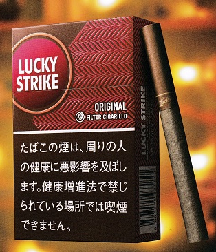 ラッキーストライク フィルター シガリロ オリジナル 世界のタバコと喫煙具は Br 世界のたばこ プラセール へ Br 東京 赤坂
