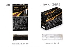 メビウス・プレミアムゴールド・レギュラー・プルーム・テック・プラス 