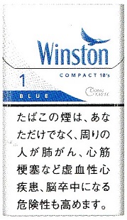 ウィンストン コンパクト ブルー ワン ボックス １８本入り 日本 タール1mgニコチン0 1mg １カートン単位で取り寄せ商品 世界のタバコと喫煙具は Br 世界のたばこ プラセール へ Br 東京 赤坂