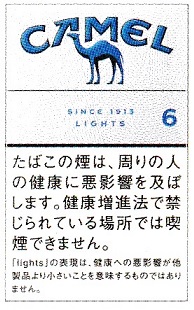 キャメル ライト ボックス 日本 タール6mgニコチン0 6mg カートン 10個 単位で取り寄せ商品 世界のタバコと喫煙具は Br 世界のたばこ プラセール へ Br 東京 赤坂 キャメル ライト ボックス 日本 タール6mgニコチン0 6mg カートン 10個 単位で取り寄せ商品 世界のタバコと喫煙具は Br 世界のたばこ プラセール へ Br 東京 赤坂