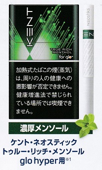 ケント・ネオスティック・トゥルー・リッチ・メンソール・glohyper用W