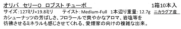 オリバ・セリーO・ロブスト・チューボ（ニカラグア）1B0X10本単位で取り寄せ商品 - 【世界のたばこ プラセール】