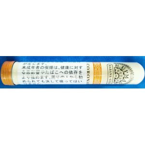 画像: アップマン コロナス メジャー （チューブ） (キューバ/132mmX17.5mm)