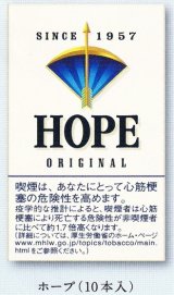 画像: ホープ ( 10本入) (日本/タール14mgニコチン1.1mg)カートン（20個）単位で取寄せ商品