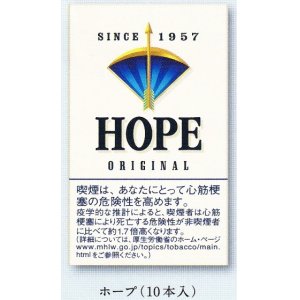 画像: ホープ ( 10本入) (日本/タール14mgニコチン1.1mg)カートン（20個）単位で取寄せ商品