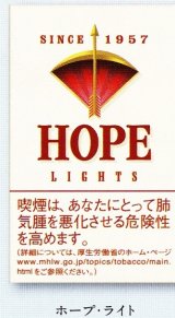 画像: ホープ ライト (日本/タール9mgニコチン0.8mg)１カートン(2０個)単位で取り寄せ商品