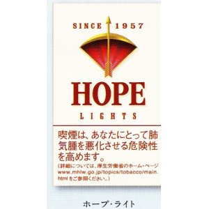 画像: ホープ ライト (日本/タール9mgニコチン0.8mg)１カートン(2０個)単位で取り寄せ商品