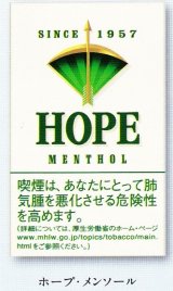 画像: ホープ メンソール (日本/タール8mgニコチン0.6mg)１カートン(2０個)単位で取り寄せ商品  業者の在庫無くなり次第終売