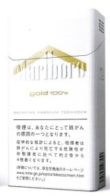 画像: マールボロ ・ゴールド・100’ｓ・ ボックス (オランダ/タール6mgニコチン0.5mg)カートン（10個）単位で取り寄せ商品