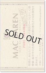 画像: マックバ-レン・ピュア (デンマーク/30g））取寄せ商品カートン（5個）単位