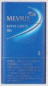 画像: メビウス・スーパーライト・ 100's ・ボックス (日本/タール6mgニコチン0.5mg)１カートン(１０個)単位で取り寄せ商品