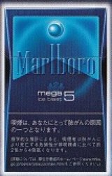 画像: マールボロ ・アイス・ブラスト・メガ・5・ボックス (オランダ/タール5mgニコチン0.4mg)カートン（10個）単位で取り寄せ商品