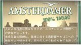 画像: アムステルダマー・100％タバック(シャグカット葉) (デンマーク/25g)　