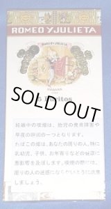 画像: ロメオ Y ジュリエッタ プリトス (キューバ/103mmX11mm)