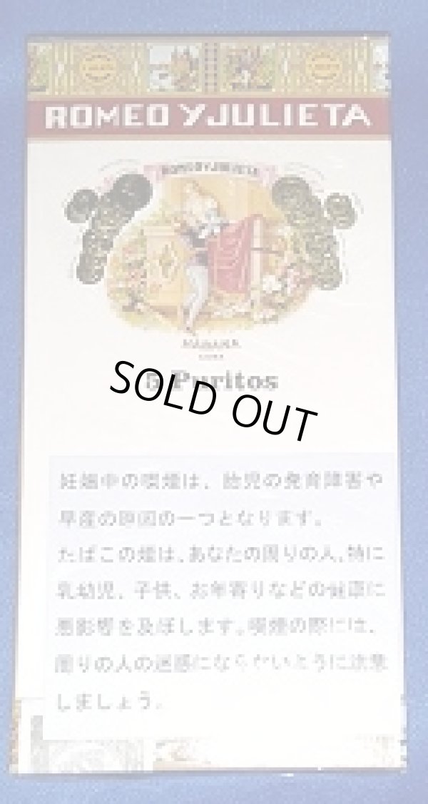 画像1: ロメオ Y ジュリエッタ プリトス (キューバ/103mmX11mm)