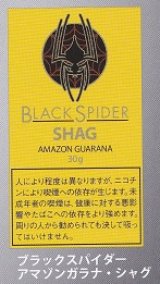 画像: ブラック・スパイダー・アマゾンガラナ・シャグ (ラオス/30g)
