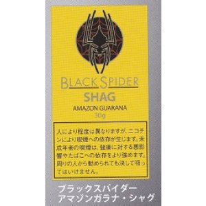 画像: ブラック・スパイダー・アマゾンガラナ・シャグ (ラオス/30g)