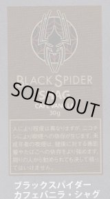 画像: ブラック・スパイダー・カフェバニラ・シャグ (ラオス/30g)