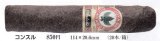 画像: ホヤ デ ニカラグア アンターニョ　コンスル(ニカラグア/114mmX20.6mm)