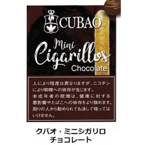 画像: クバオ・ミニシガリロ・チョコレート（フィリピン）
