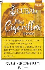 画像: クバオ・ミニシガリロ・ハニー（フィリピン）