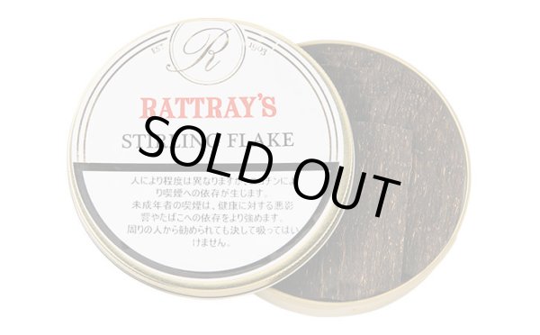 画像1: ラットレー・スターリングフレイク(ドイツ/50g)1缶単位で取り寄せ商品