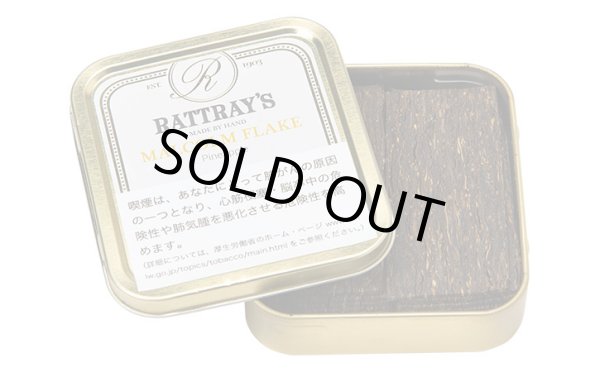 画像1: ラットレー・マルコムフレイク(ドイツ/50g)Flavor　Type（加香タイプのパイプたばこ）柘製作所1缶単位で取り寄せ商品