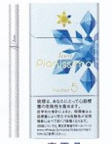 画像: ピアニッシモ・アイシーン・メンソール・5 (日本/タール5mgニコチン0.4mg)１カートン(１０個)単位で取り寄せ商品