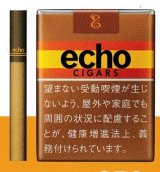 画像: エコー・シガー(日本）　カートン（10個）単位で取寄せ商品　業者の在庫無くなり次第終売