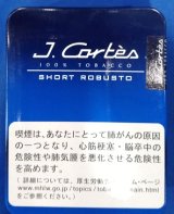 画像: Jコルテス・ショートロブスト（ベルギー）１パック/4本入り　長さ：83mm　