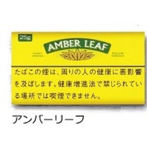 画像: アンバーリーフ (イギリス/２５g)