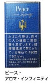 画像: ピース・アロマ・ インフィニティ (日本 /タール8mgニコチン0.7mg)１カートン(１０個)単位で取り寄せ商品