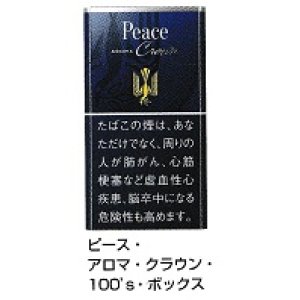 画像: ピース・アロマ・クラウン・100's・ボックス(日本 /タール6mgニコチン0.6mg)１カートン(１０個)単位で取り寄せ商品