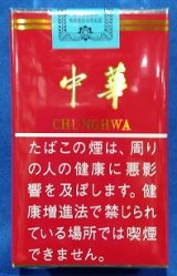 画像: 中華ソフト (中国/タール12mgニコチン1.1mg)