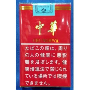 画像: 中華ソフト (中国/タール12mgニコチン1.1mg)