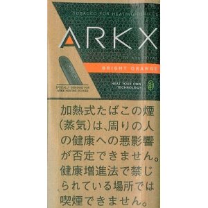 画像: アークエックス・ブライトオレンジ（25ｇ入りパック）当店の在庫なくなり次第終了